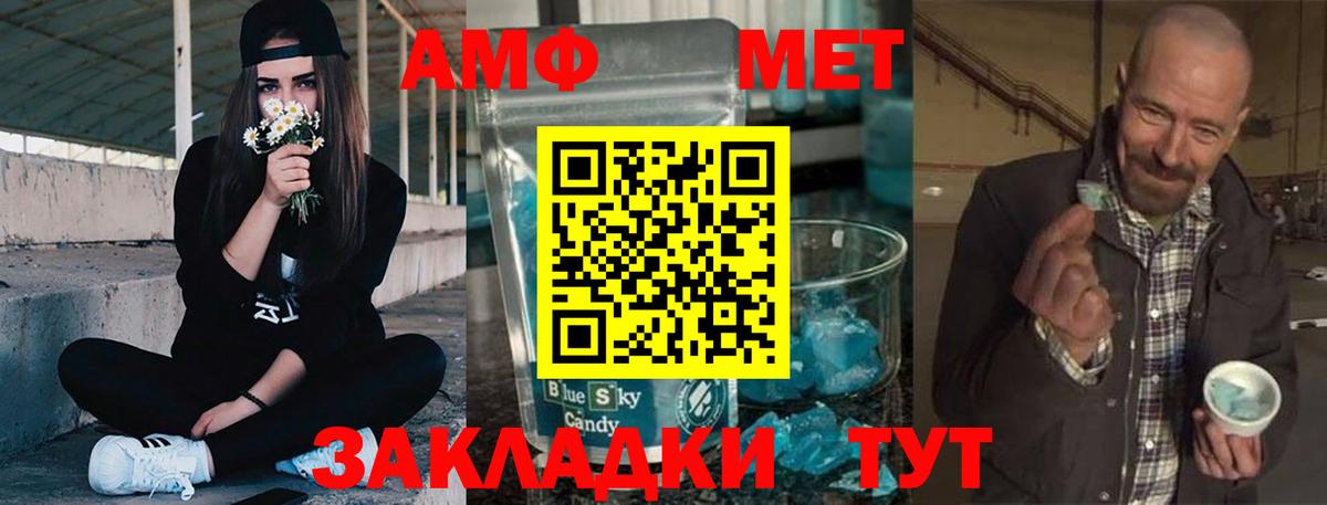 АМФ VHQ  Вход с VPN  Amphetamine  Воркута 