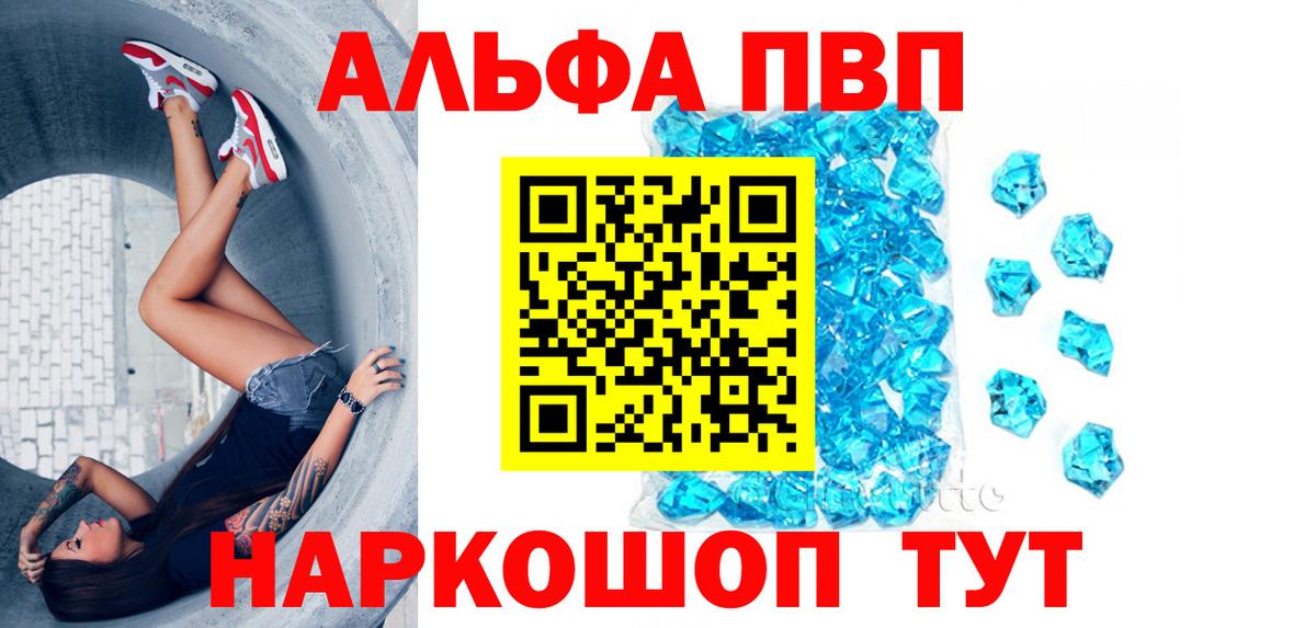 Альфа ПВП СК Воркута