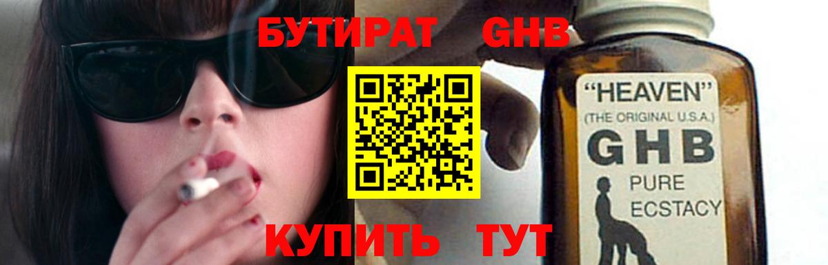 БУТИРАТ BDO  Вход с VPN  БУТИРАТ  Воркута 