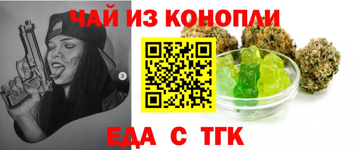 Воркута  Еда ТГК конопля  Вход с VPN 