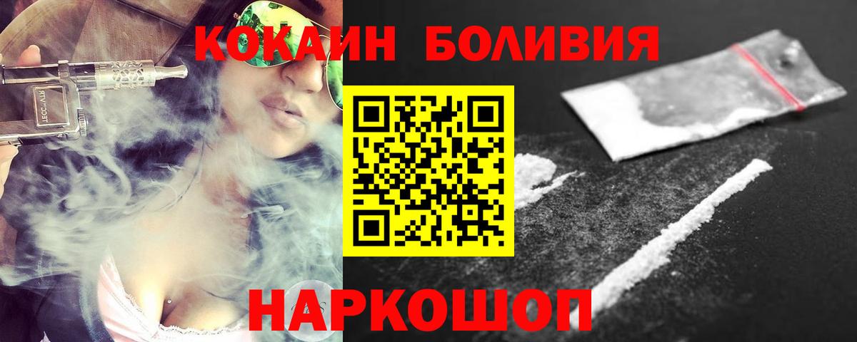 Воркута  Cocaine Fish Scale  Cocaine Columbia  Вход с VPN 