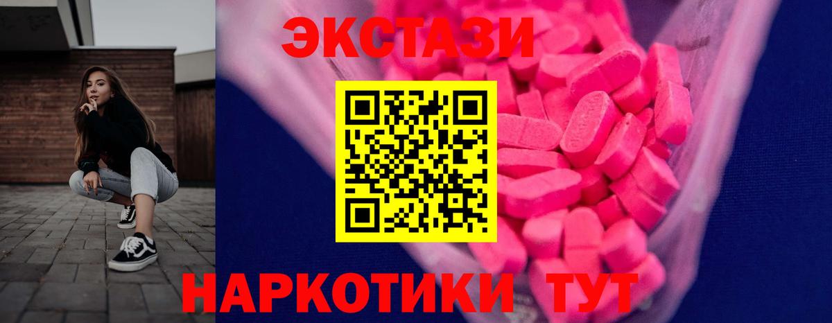 Ecstasy  Ecstasy бентли  Вход с VPN  Воркута 