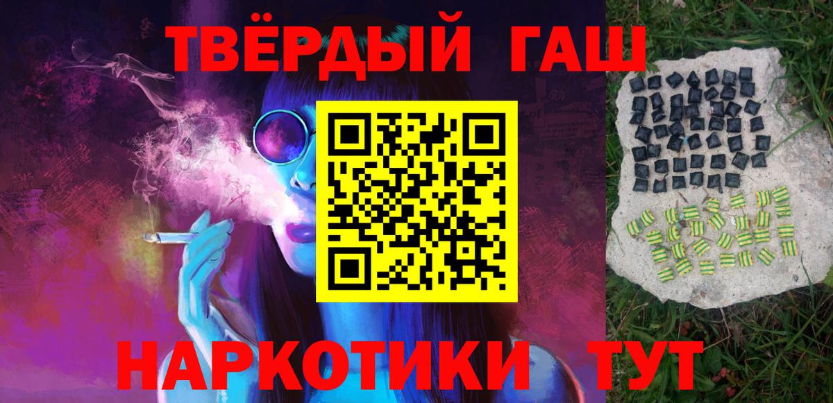 Воркута  ГАШ гарик  Вход с VPN 