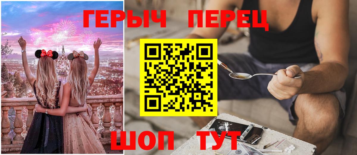 ГЕРОИН герыч Воркута