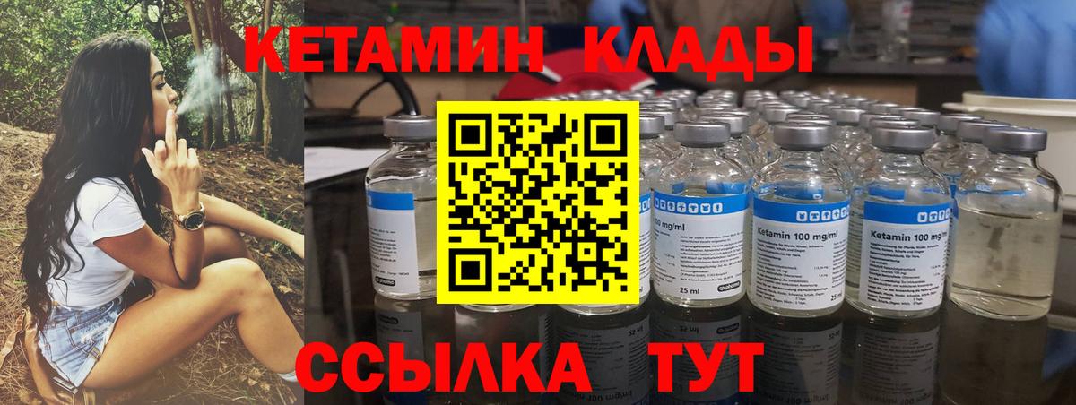 Кетамин VHQ  Кетамин ketamine  Воркута    как зайти  Вход с VPN 