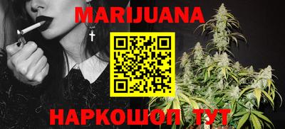 каннабис Гуково