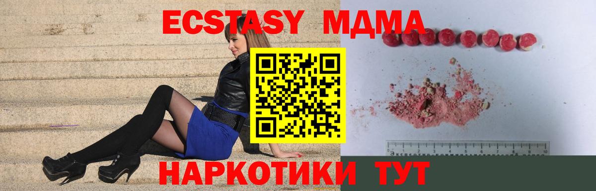 MDMA  Вход с VPN  Воркута  MDMA кристаллы  МДМА crystal 