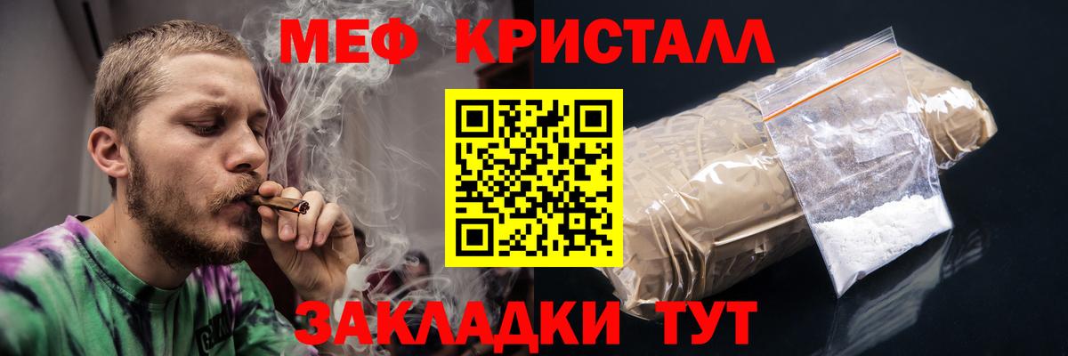 Мефедрон мука  Мефедрон мука  Вход с VPN  даркнет сайт  Воркута  МЕФ 