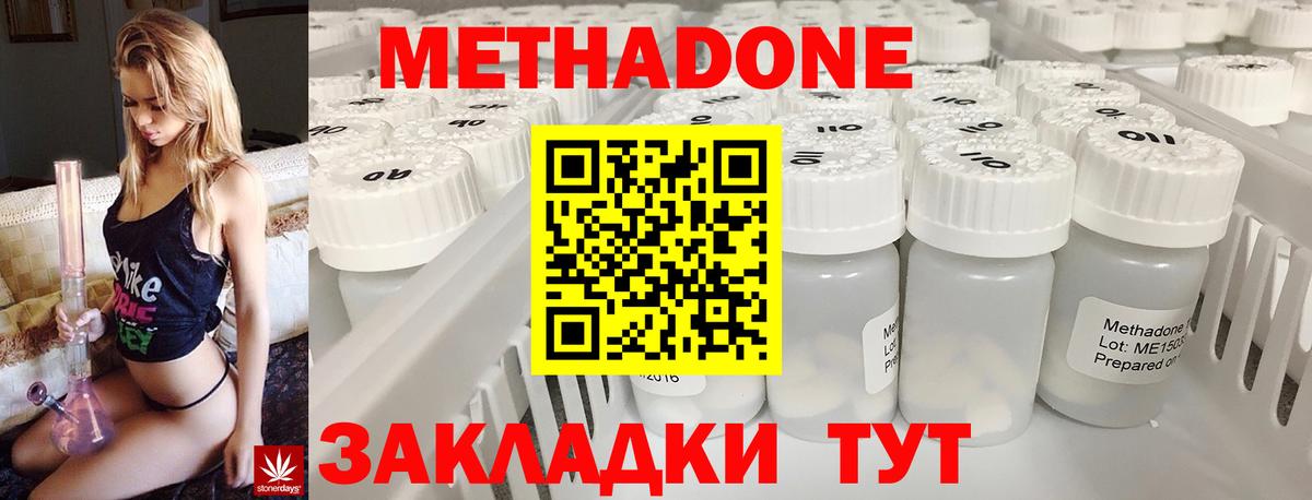 mega сайт  МЕТАДОН белоснежный  Вход с VPN  Воркута 