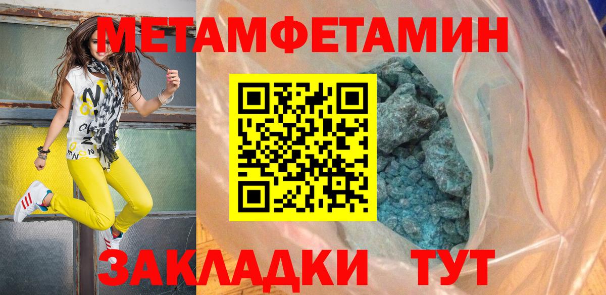 МЕТАМФЕТАМИН мет Воркута