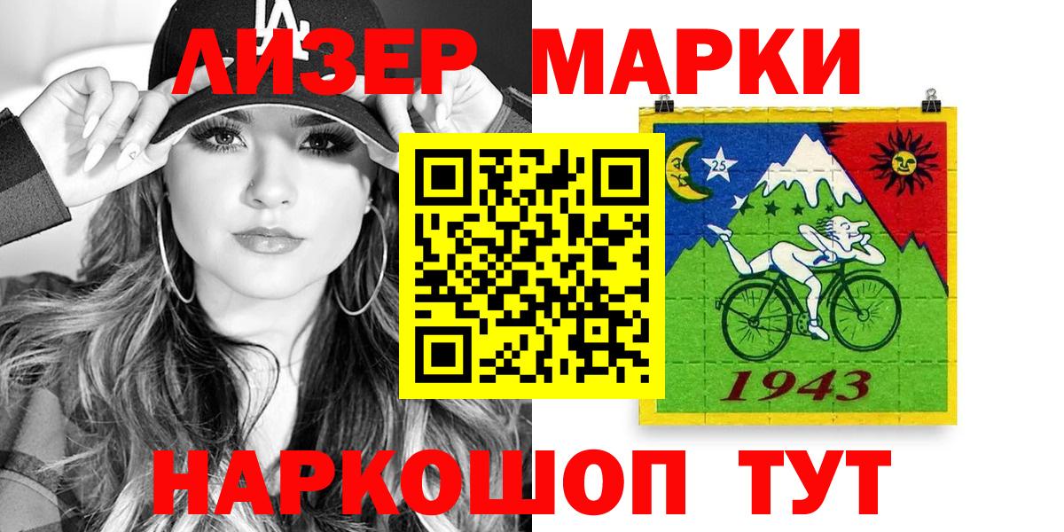 Воркута  Марки NBOMe 1,8мг  Вход с VPN 